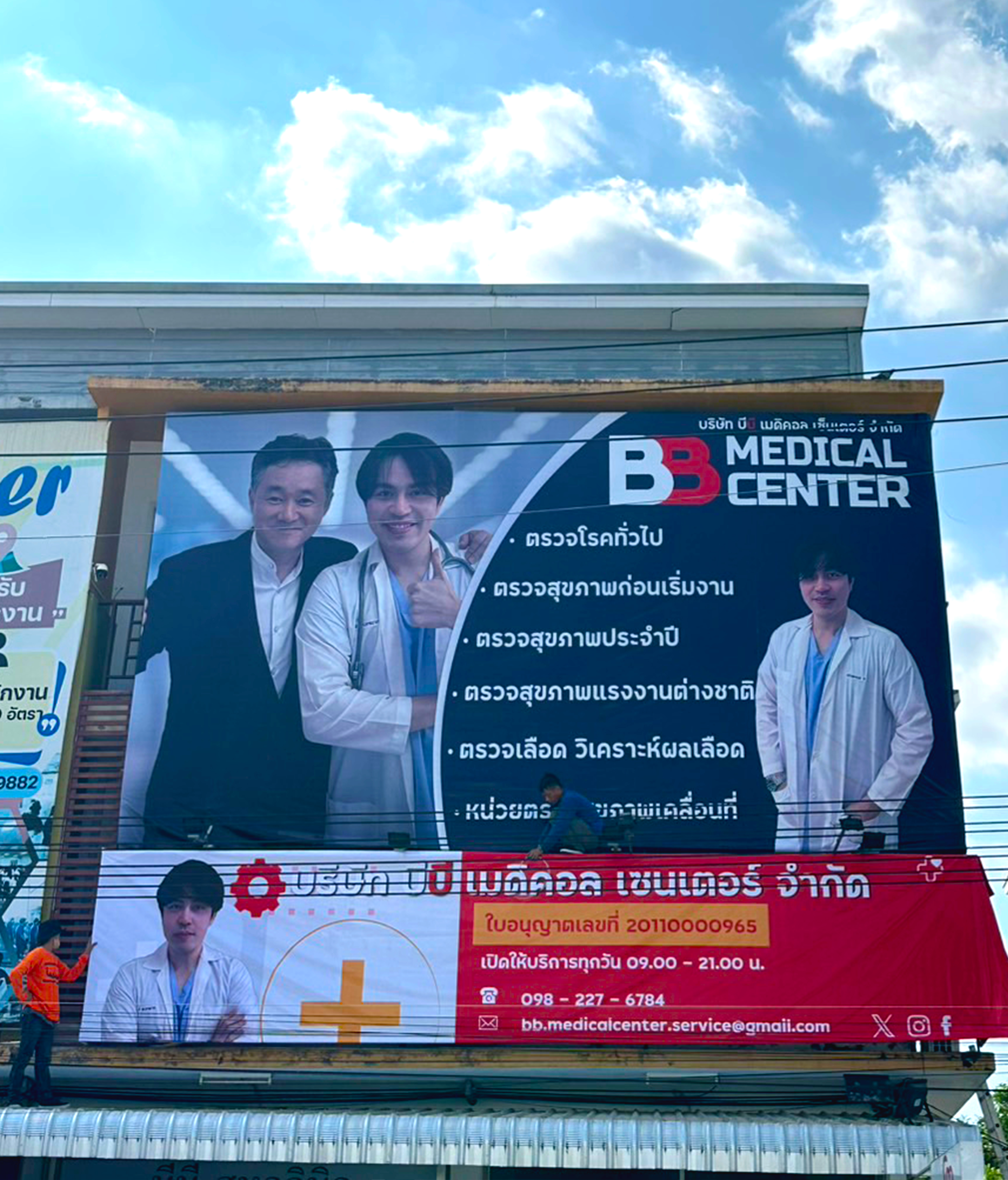 BBMC news 2